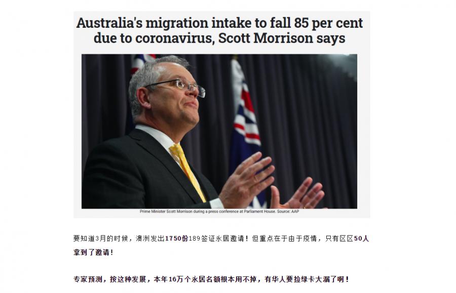 【博澳—澳大利亚】10月或重新调整移民配额！华人移民依然是主力军！(图3)