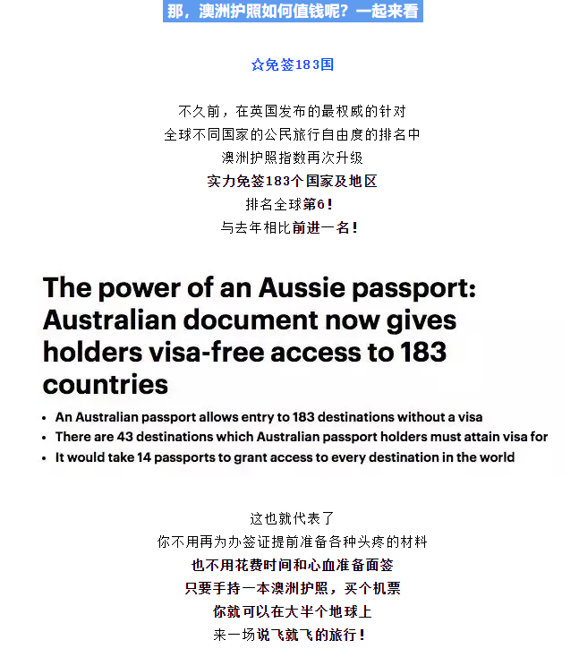 【博澳—澳大利亚】10月或重新调整移民配额！华人移民依然是主力军！(图11)